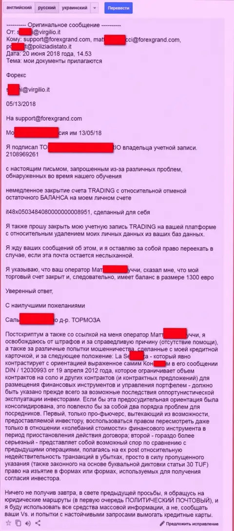 Гранд Капитал обворовали ЕЩЕ ОДНОГО доверчивого клиента