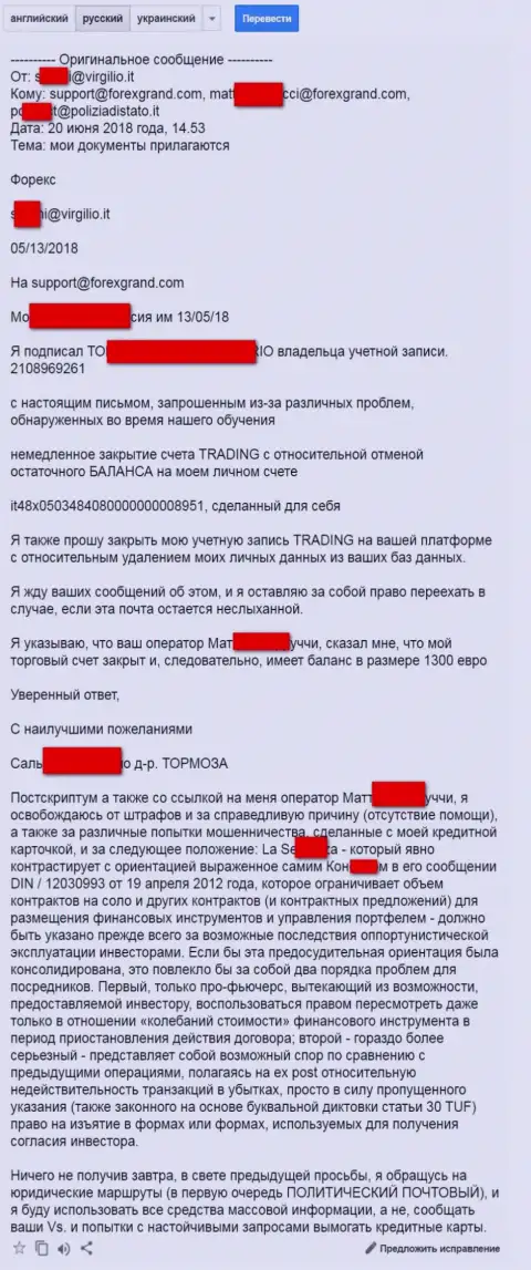 Ру ГрандКапитал Нет развели ОЧЕРЕДНОГО доверчивого человека