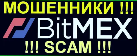 БитМЕКС - это ЛОХОТОРОНЩИКИ !!! СКАМ !!!