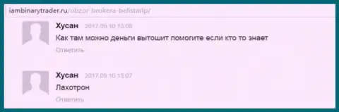 Хусан является автором отзывов, взятых с web-ресурса IamBinaryTrader Ru