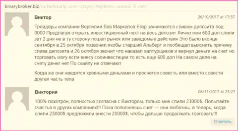 Информационный материал перепечатан с интернет-сервиса BinaryBroker Biz