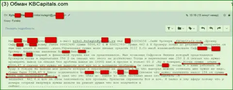 КБ Капиталс - это РАЗВОДИЛЫ !!! Не прекращают обворовывать клиентов