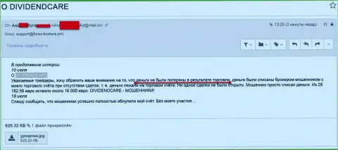 DividendCare свели к нулю баланс клиентского счета клиента