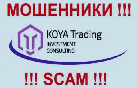 Фирменный логотип шулерской форекс конторы Koya Trading