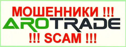 Аро Трейд - это МОШЕННИКИ !!! SCAM !!!