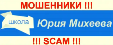 Обучающий блог Юрия Михеева это КИДАЛЫ !!! SCAM !!!