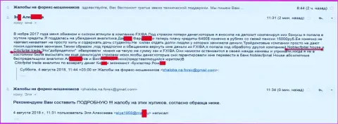 СитиКапиталТрейд - это ШУЛЕРА !!! SCAM !!!