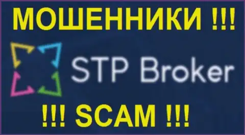 STPBroker Com - РАЗВОДИЛЫ !!! SCAM !!!