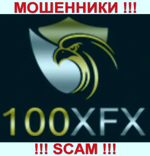100 ИксЭфИкс - это ФОРЕКС КУХНЯ !!! СКАМ !!!