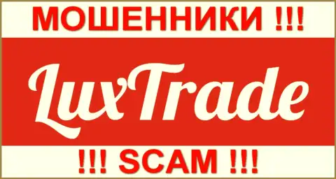 LuxTrade Limited - МОШЕННИЧЕСТВО !!!