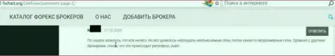 Неограниченные разрывы котировок - очередная хитрость Лайт Форекс