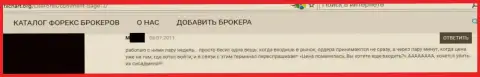 Задержка открытия торговых сделок в LiteForex