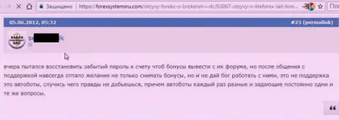 Отвратительная работа технической поддержки в Лайт Форекс