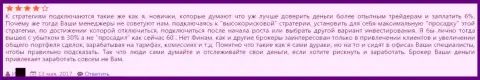 Финам деньги принимает, а прибыльно торговать не дает