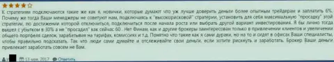 Финам вклады принимает, а зарабатывать не дает возможности