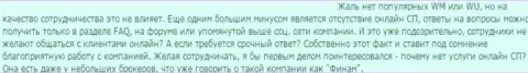 Сотрудники Финам не хотят общаться со своими forex игроками