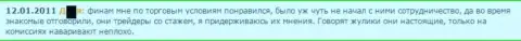 В АО Банк Финам прилично получают деньги на скрытых комиссиях