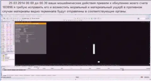 Скриншот со свидетельством слива торгового клиентского счета в GrandCapital