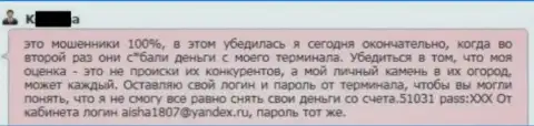 В Гранд Капитал крадут средства forex счетов форекс игрока