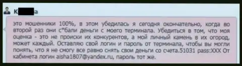 В GrandCapital Net прикарманивают деньги со счетов клиента