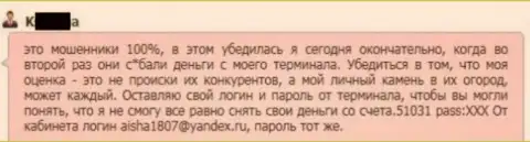 В ГрандКапитал крадут средства с торговых счетов forex игрока