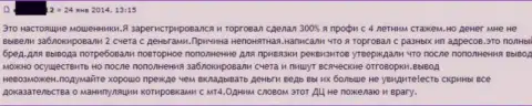 В Grand Capital Group крадут депозиты - оценка очередного валютного трейдера