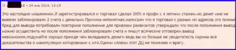 В Гранд Капитал присваивают денежные депозиты - оценка очередного трейдера