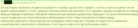 В Гранд Капитал воруют денежные депозиты - отзыв еще одного игрока