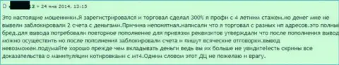 В GrandCapital крадут вклады - отзыв очередного биржевого игрока