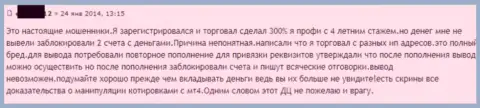 В Ру ГрандКапитал Нет отжимают деньги - отзыв еще одного трейдера