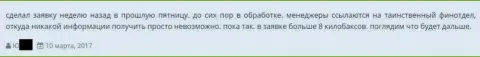 Биржевой игрок не может вывести назад из GrandCapital 8000 долларов