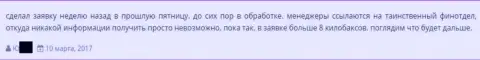 Человек не может вернуть обратно из ГрандКапитал 8 тысяч долларов