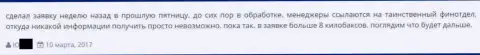 Трейдер не может вернуть из GrandCapital Net восемь тысяч американских долларов