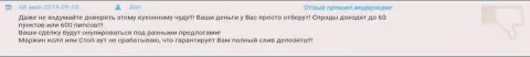 В Гранд Капитал Лтд слив депозита однозначно гарантирован