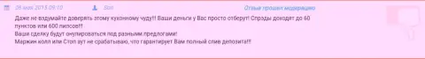 В Гранд Капитал полный слив депозита гарантирован