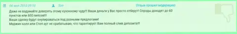 В Гранд Капитал слив денежных средств обеспечен