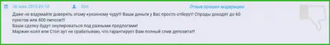 В Гранд Капитал слив средств неизбежен