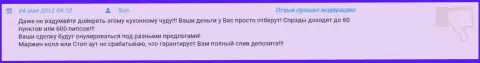 В GrandCapital полный слив денежных вкладов обеспечен