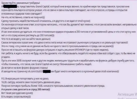 Служба поддержки в Grand Capital функционирует слабо - отзыв валютного трейдера