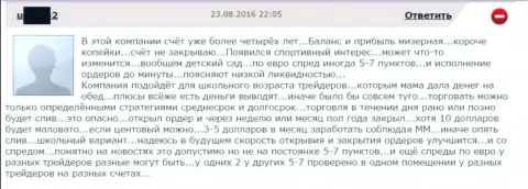 Порог спреда в Гранд Капитал изменяется по желанию мошенника