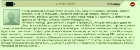 Разброс спреда в Гранд Капитал Групп задается по усмотрению самого мошенника