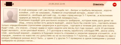 Разброс спреда в Гранд Капитал задается по желанию лично шулера