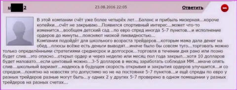 Разброс спреда в ГрандКапитал задается по усмотрению самого мошенника