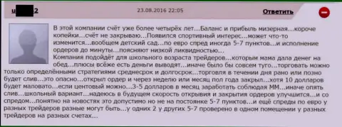 Размер spred в GrandCapital изменяется по усмотрению лично мошенника