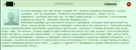 Размер спреда в Гранд Капитал изменяется от настроения самого лохотронщика