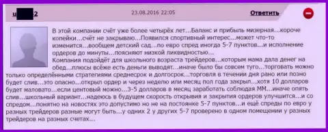 Размер спреда в Гранд Капитал изменяется по желанию лично разводилы