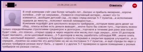 Размер спреда в ГрандКапитал изменяется по желанию кидалы