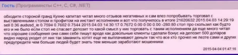 Слиппеджи в Форекс брокерской компании Гранд Капитал также встречаются