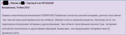 Отвратительное впечатление форекс игрока от работы с Гранд Капитал