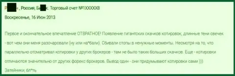 Плохое впечатление биржевого игрока от совместной работы с Гранд Капитал